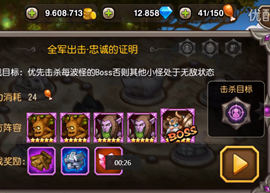 刀塔傳奇挑戰(zhàn)模式第三關通關視頻 第三關怎么打