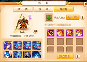 夢幻西游手游變異鬼將打書視頻 5技能全紅打書視頻欣賞