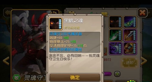 刀塔傳奇靈魂守衛(wèi)覺醒實戰(zhàn)視頻分享