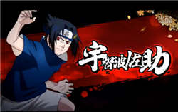 火影忍者手游佐助實戰(zhàn)視頻欣賞