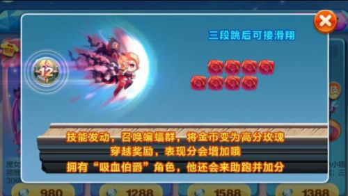 天天酷跑伯爵夫人實(shí)跑視頻分享