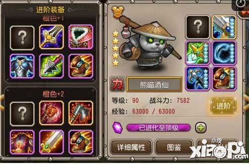 刀塔傳奇熊貓覺醒視頻 熊貓團隊中的頂梁柱