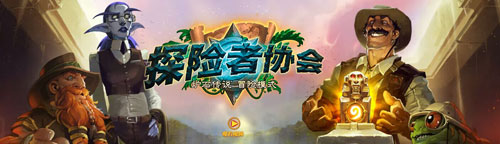 爐石傳說(shuō)探險(xiǎn)者協(xié)會(huì)崩塌的神殿試玩視頻分享