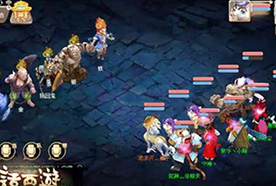 大話西游手游輪回鬼視頻攻略 輪回鬼可以單殺嗎