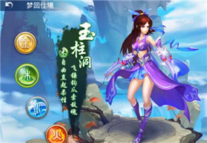 問(wèn)道手游試玩視頻 承自端游而勝于端游