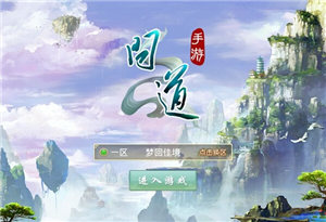 問(wèn)道手游師門(mén)任務(wù)攻略視頻