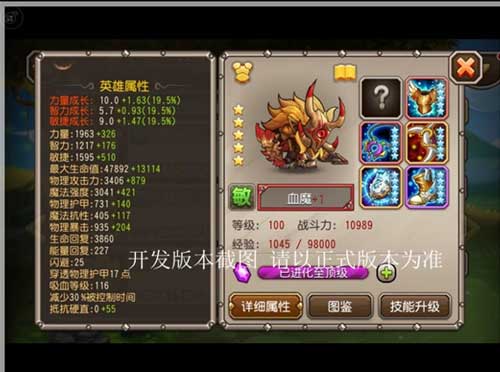 刀塔傳奇血魔視頻分享 年末超強(qiáng)魂匣英雄