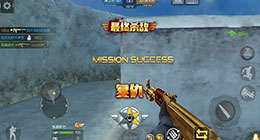 cf手游團隊模式營地復活點屠殺視頻