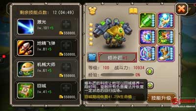 刀塔傳奇修補(bǔ)匠覺醒視頻分享 機(jī)械大師再次來襲