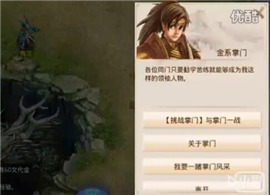 問道手游挑戰(zhàn)掌門玩法體驗視頻搶先看