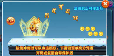 天天酷跑唐小僧視頻 黃金獎池強力寵物