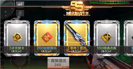 CF手游雷刃碎片翻牌技巧 控分法卡雷刃碎片視頻教程