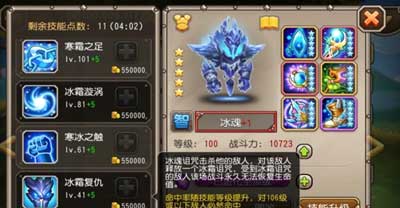 刀塔傳奇冰魂覺醒視頻分享 寒冬之晶延綿不絕