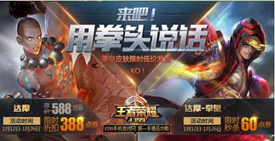 王者榮耀達摩實戰(zhàn)視頻分享 無情的回旋踢