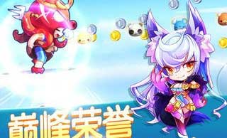 天天酷跑狼女貝蒂實(shí)跑視頻分享 競標(biāo)賽版本強(qiáng)力爆分人物