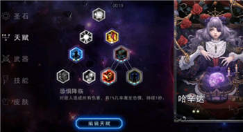 自由之戰(zhàn)哈辛達(dá)實(shí)戰(zhàn)視頻教學(xué) 哈辛達(dá)怎么玩