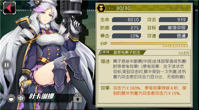 戰(zhàn)場雙馬尾戰(zhàn)姬屬性分析及演習(xí)場實況教學(xué)