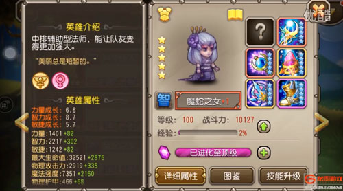 刀塔傳奇魔蛇之女技能視頻分享 全新98強(qiáng)勢(shì)來(lái)襲