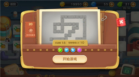 保衛(wèi)蘿卜3工廠第20關(guān)金蘿卜通關(guān)視頻 工廠地圖第20關(guān)怎么過