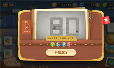 保衛(wèi)蘿卜3工廠第29關(guān)金蘿卜通關(guān)視頻 工廠地圖第29關(guān)怎么過