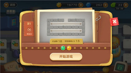 保衛(wèi)蘿卜3工廠第31關(guān)金蘿卜通關(guān)視頻 工廠地圖第31關(guān)怎么過