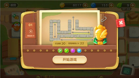 保衛(wèi)蘿卜3集市第1關(guān)金蘿卜通關(guān)視頻 集市地圖第1關(guān)怎么過