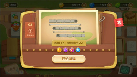 保衛(wèi)蘿卜3集市第2關(guān)金蘿卜通關(guān)視頻 集市地圖第2關(guān)怎么過(guò)