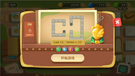 保衛(wèi)蘿卜3集市第4關(guān)金蘿卜通關(guān)視頻 集市地圖第4關(guān)怎么過(guò)