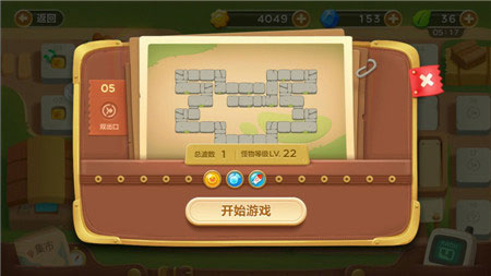 保衛(wèi)蘿卜3集市第5關(guān)金蘿卜通關(guān)視頻 集市地圖第5關(guān)怎么過(guò)