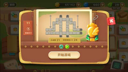 保衛(wèi)蘿卜3集市第11關(guān)金蘿卜通關(guān)視頻 集市地圖第11關(guān)怎么過(guò)