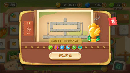 保衛(wèi)蘿卜3集市第17關(guān)金蘿卜通關(guān)視頻 集市地圖第17關(guān)怎么過