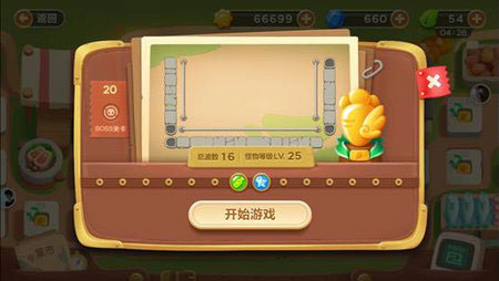 保衛(wèi)蘿卜3集市第20關(guān)金蘿卜通關(guān)視頻 集市地圖第20關(guān)怎么過(guò)