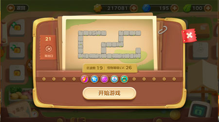 保衛(wèi)蘿卜3集市第21關(guān)金蘿卜通關(guān)視頻 集市地圖第21關(guān)怎么過