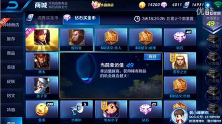 王者榮耀韓信抽獎實況 沒想到最后竟是如此