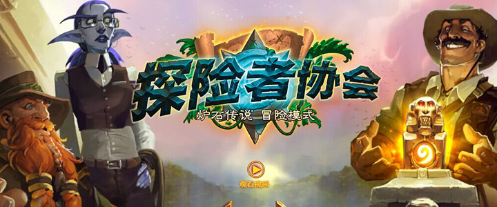 爐石傳說(shuō)圣騎士職業(yè)挑戰(zhàn)攻略視頻 職業(yè)挑戰(zhàn)怎么玩