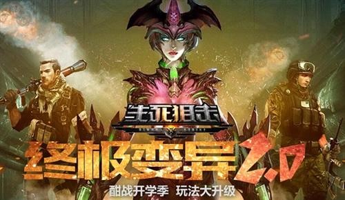 火線精英嗜血魔劍玩法攻略 嗜血魔劍怎么玩