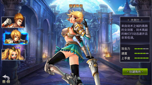 英雄之劍白羊?qū)m過(guò)關(guān)攻略 白羊?qū)m怎么打