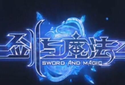 劍與魔法沙暴龍BOSS視頻攻略 沙暴龍?jiān)趺创? data-T4Fj=