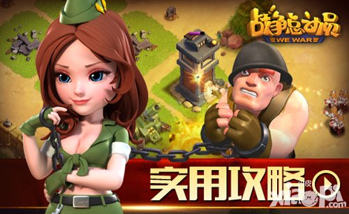 戰(zhàn)爭總動(dòng)員六本風(fēng)車陣切磋表現(xiàn) 六本風(fēng)車陣怎么打