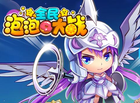 全民泡泡大戰(zhàn)141關三星攻略視頻 141關怎么過