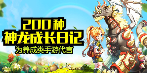 神龍部落2角色曝光 有哪些角色