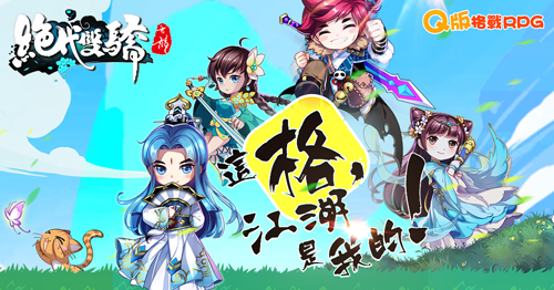 網(wǎng)易手游新作絕代雙驕曝光公測時(shí)間