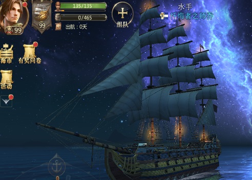 大航海之路官方宣傳片欣賞 大航海之路好玩嗎