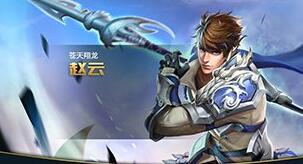 王者榮耀趙云精彩瞬間 五殺超神秀翻全場