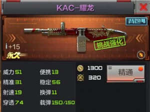 CF手游KAC耀龍生化模式刷分視頻解說(shuō)