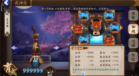 陰陽(yáng)師6星帚神上2400 一掃把下去你可能會(huì)死