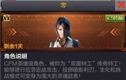 CF手游英雄級角色零全面測評 零和審判者哪個(gè)好