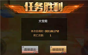 CF手游跳跳樂(lè)大寶殿10秒快速通關(guān)教程