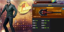 CF手游擎天評(píng)測(cè)視頻 新一代近戰(zhàn)王者