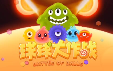 球球大作戰(zhàn)最新改位置教學(xué)視頻 如何正確改位置